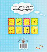 کی بود کی بود هشت پایی بود